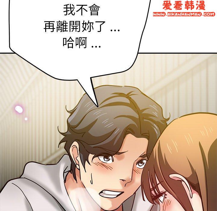 《瑜珈初體驗》漫画 第27話
