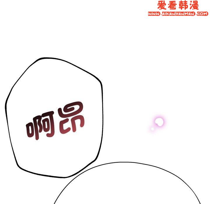 《瑜珈初體驗》漫画 第27話