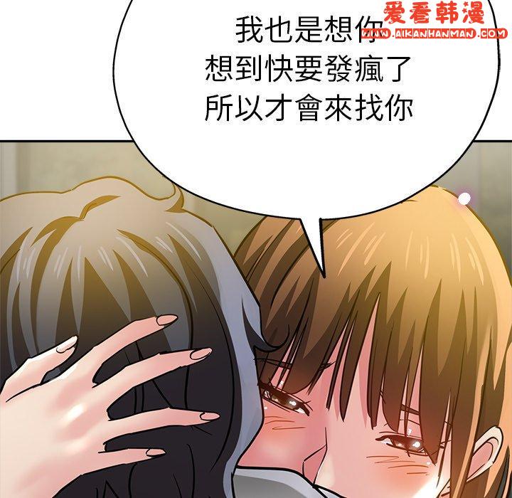 《瑜珈初體驗》漫画 第27話