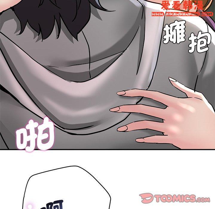 《瑜珈初體驗》漫画 第27話