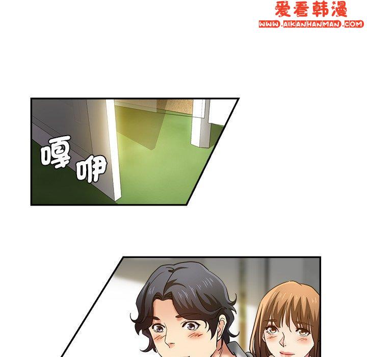 《瑜珈初體驗》漫画 第27話