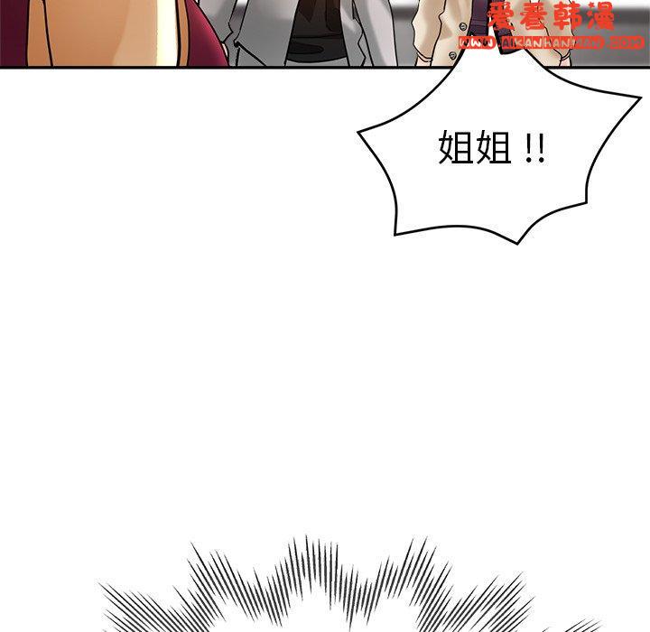 《瑜珈初體驗》漫画 第27話