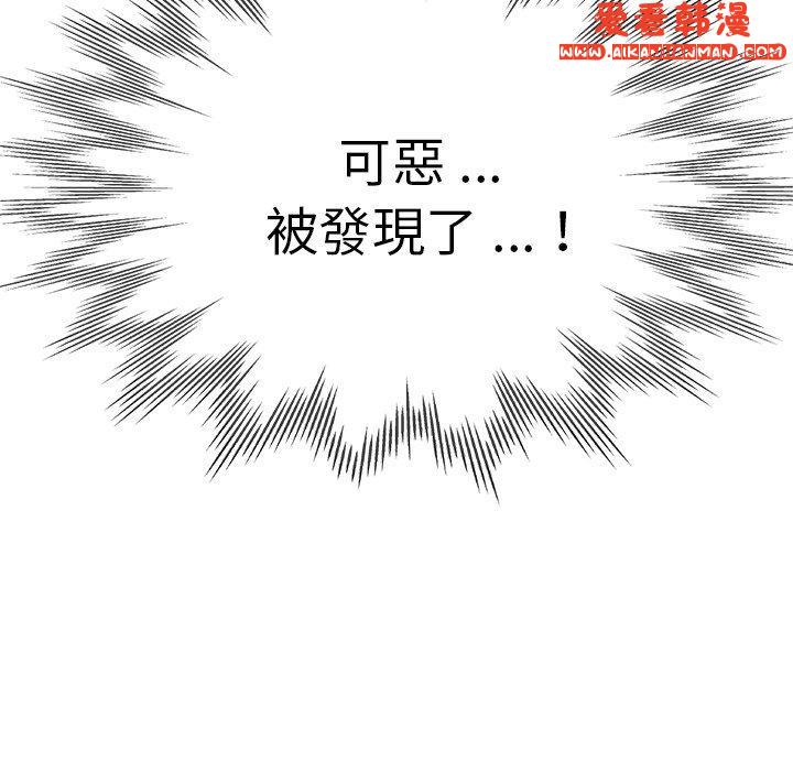《瑜珈初體驗》漫画 第27話