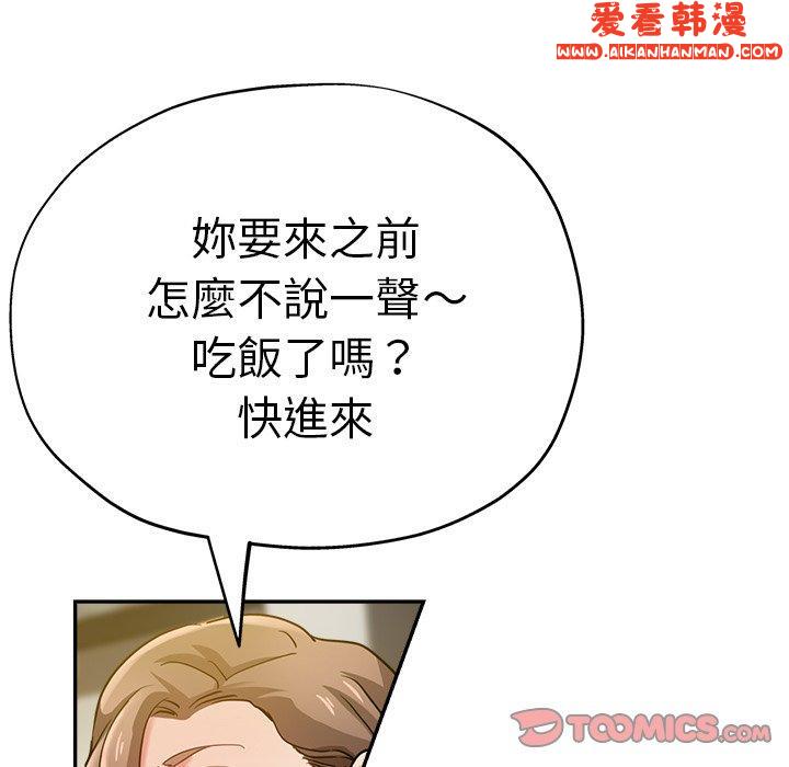 《瑜珈初體驗》漫画 第27話