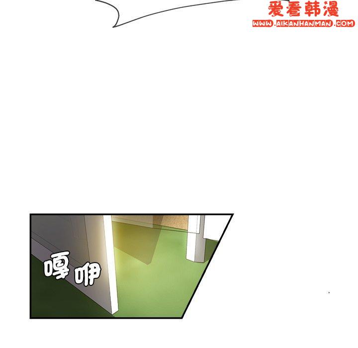《瑜珈初體驗》漫画 第28話