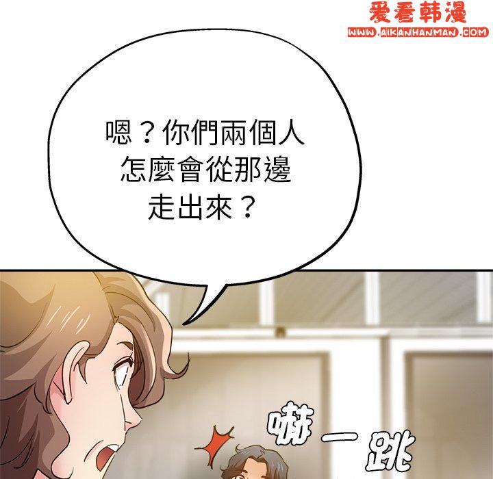 《瑜珈初體驗》漫画 第28話