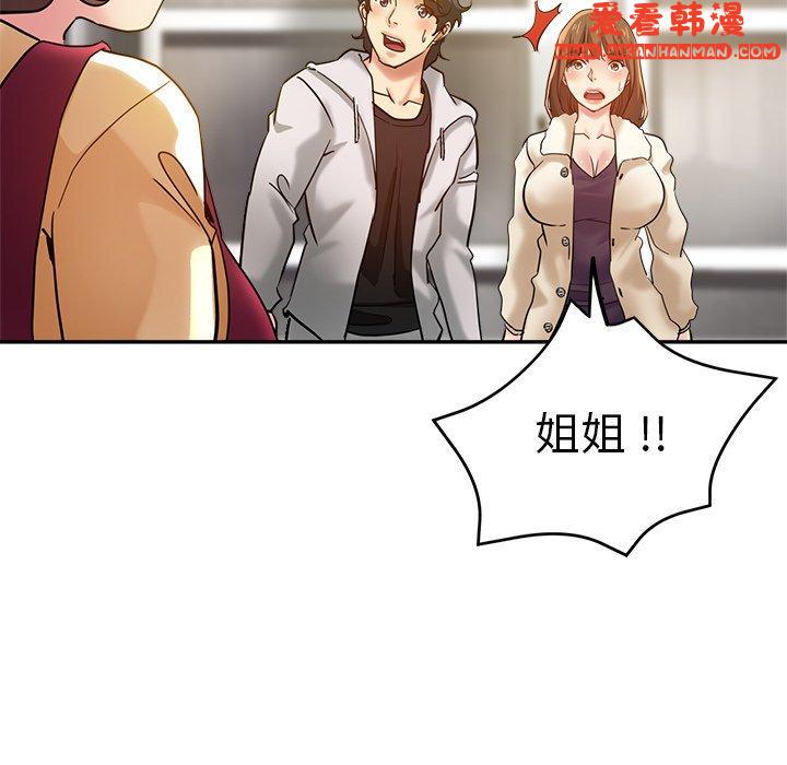 《瑜珈初體驗》漫画 第28話