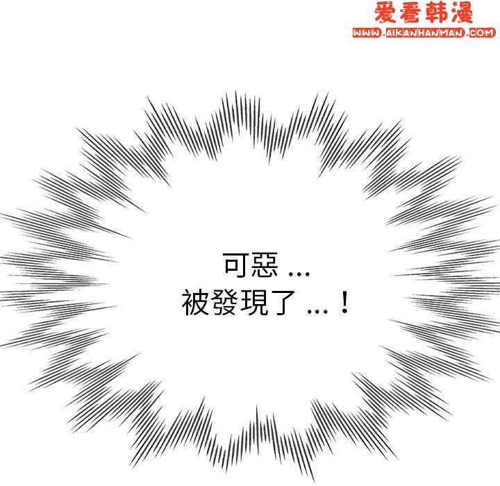 《瑜珈初體驗》漫画 第28話