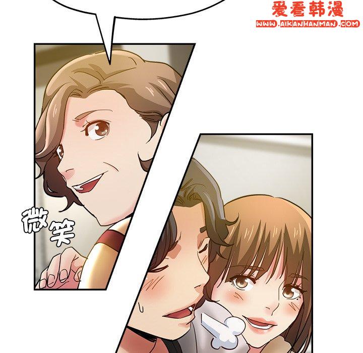 《瑜珈初體驗》漫画 第28話