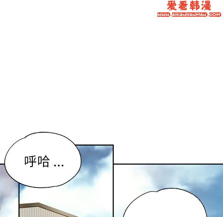 《瑜珈初體驗》漫画 第28話
