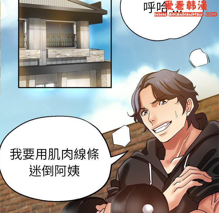 《瑜珈初體驗》漫画 第28話