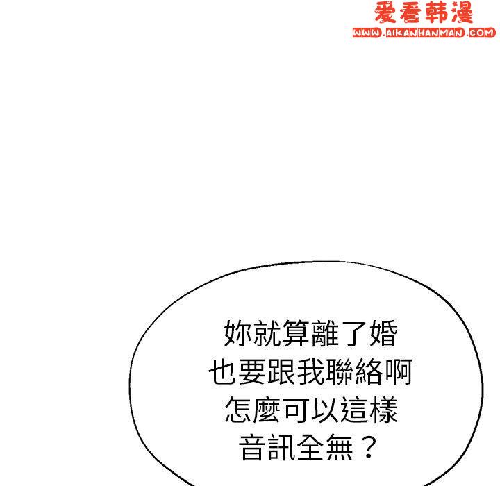 《瑜珈初體驗》漫画 第28話