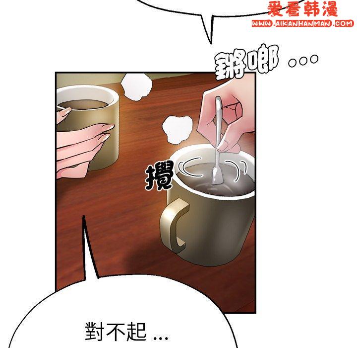 《瑜珈初體驗》漫画 第28話