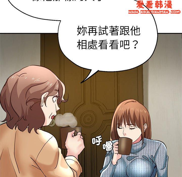 《瑜珈初體驗》漫画 第28話