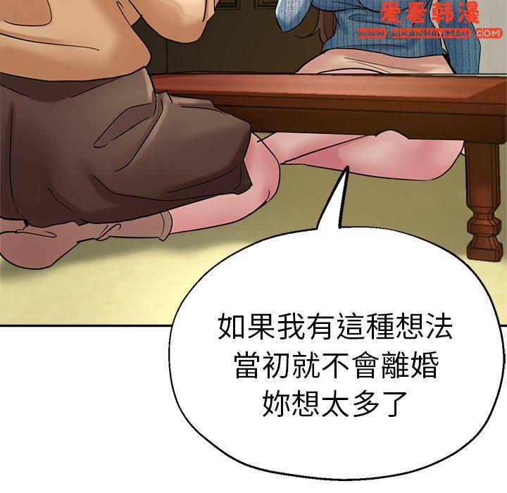 《瑜珈初體驗》漫画 第28話