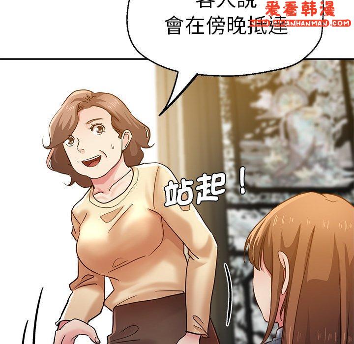 《瑜珈初體驗》漫画 第28話