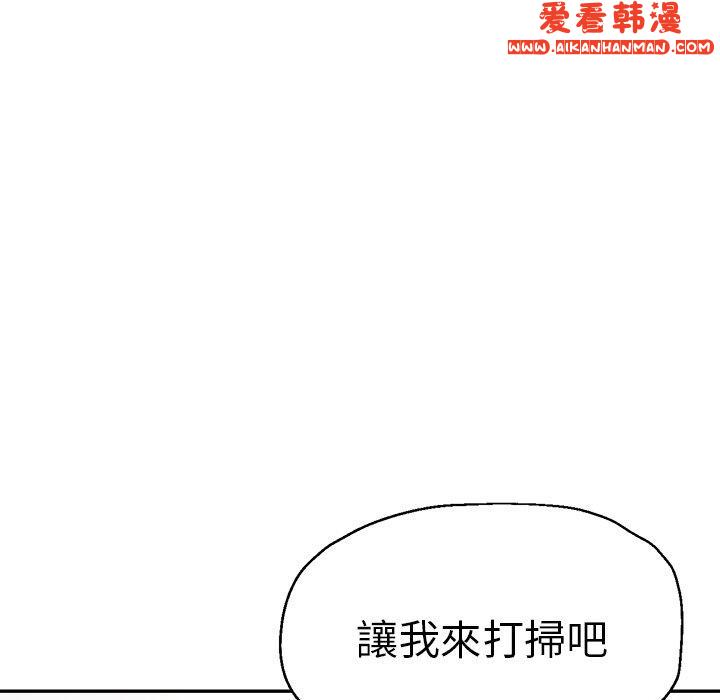 《瑜珈初體驗》漫画 第28話