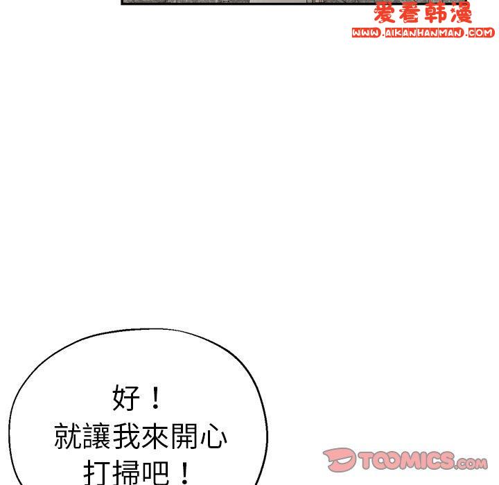 《瑜珈初體驗》漫画 第28話