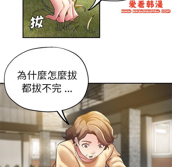 《瑜珈初體驗》漫画 第28話