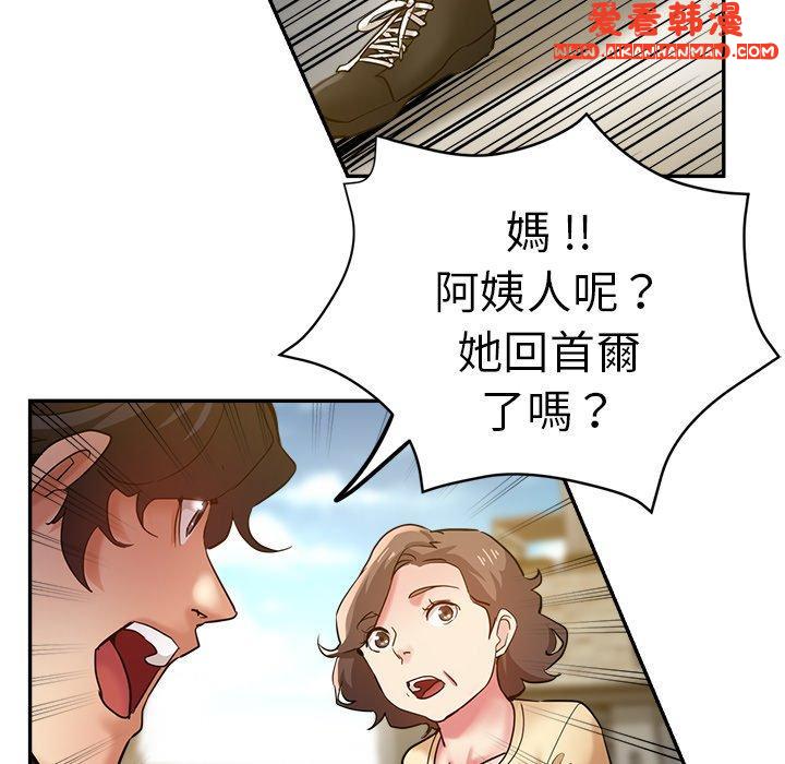 《瑜珈初體驗》漫画 第28話