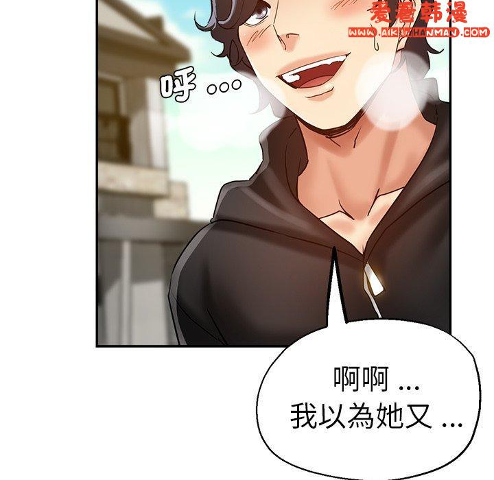 《瑜珈初體驗》漫画 第28話