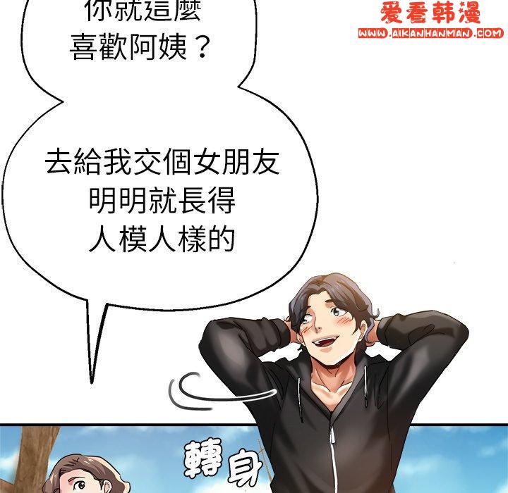 《瑜珈初體驗》漫画 第28話