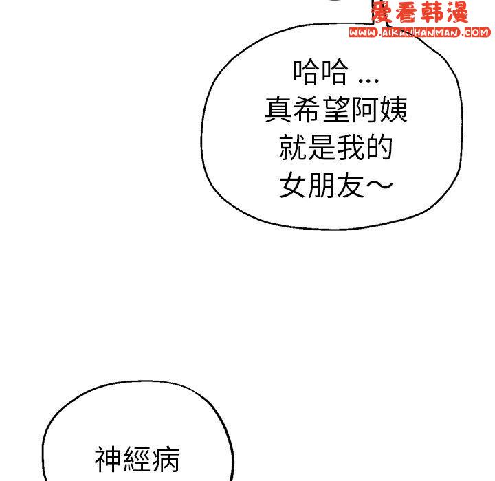 《瑜珈初體驗》漫画 第28話