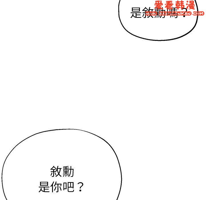 《瑜珈初體驗》漫画 第28話