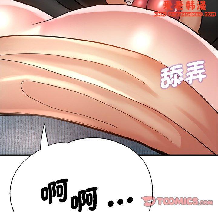 《瑜珈初體驗》漫画 第28話