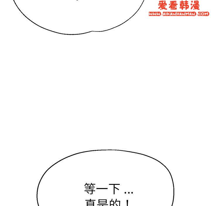 《瑜珈初體驗》漫画 第28話