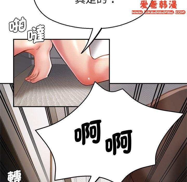 《瑜珈初體驗》漫画 第28話