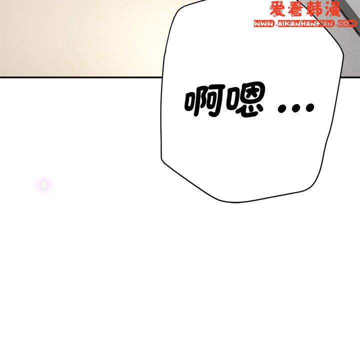 《瑜珈初體驗》漫画 第28話