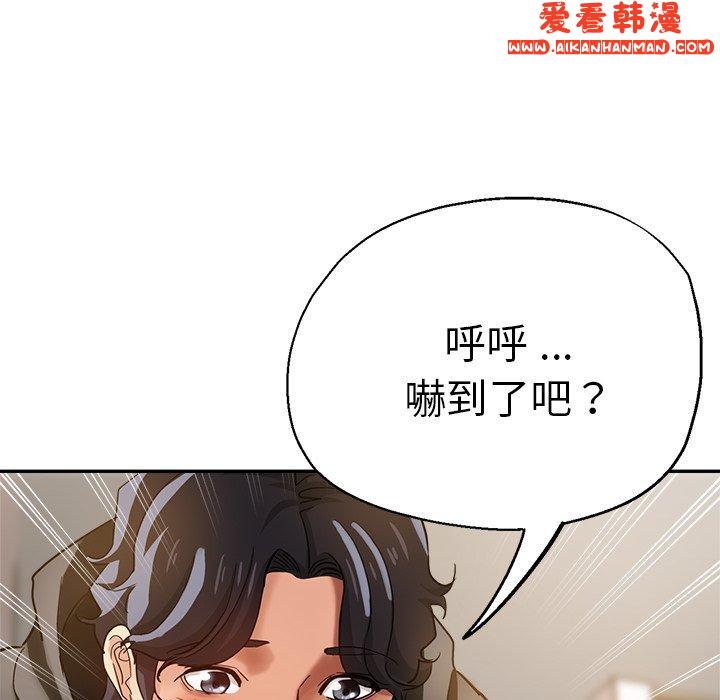 《瑜珈初體驗》漫画 第28話
