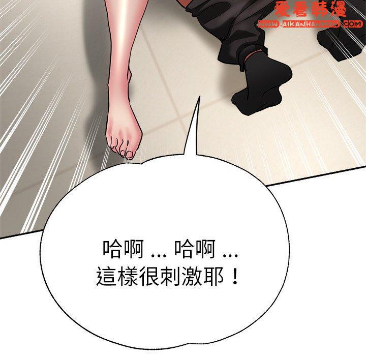 《瑜珈初體驗》漫画 第28話
