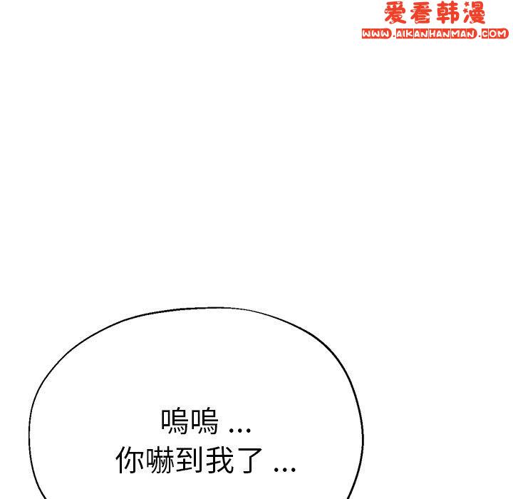 《瑜珈初體驗》漫画 第28話