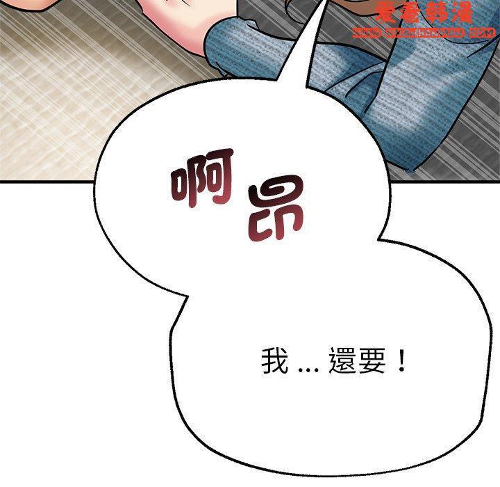 《瑜珈初體驗》漫画 第28話