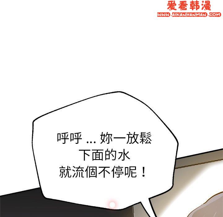 《瑜珈初體驗》漫画 第28話