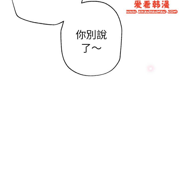 《瑜珈初體驗》漫画 第28話