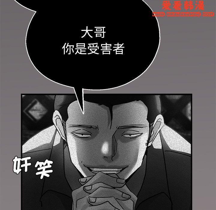 《瑜珈初體驗》漫画 第28話