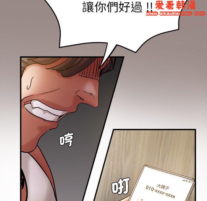 《瑜珈初體驗》漫画 第28話