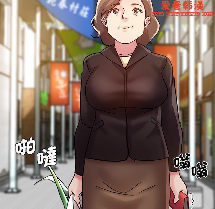 《瑜珈初體驗》漫画 第28話