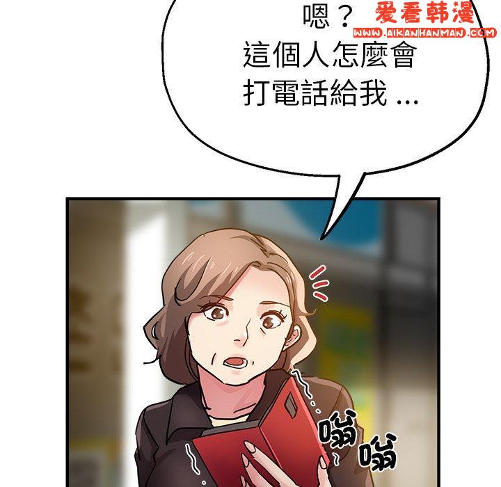 《瑜珈初體驗》漫画 第28話
