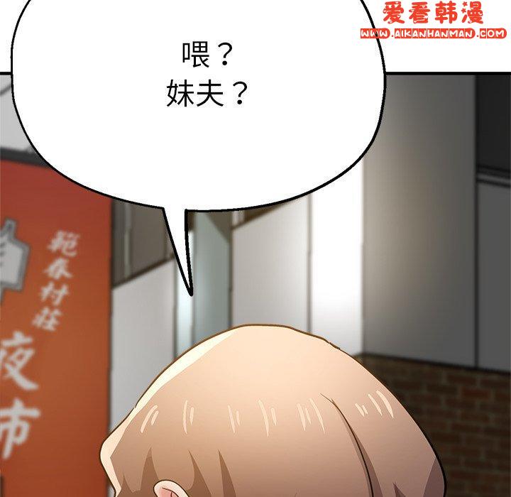 《瑜珈初體驗》漫画 第28話
