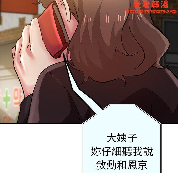 《瑜珈初體驗》漫画 第28話