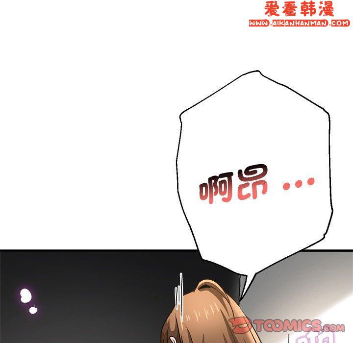 《瑜珈初體驗》漫画 第28話