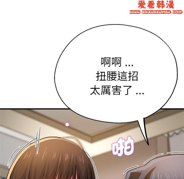 《瑜珈初體驗》漫画 第28話