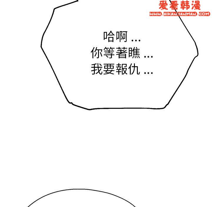 《瑜珈初體驗》漫画 第28話