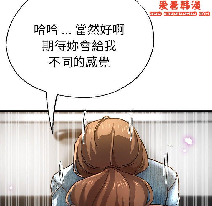 《瑜珈初體驗》漫画 第28話