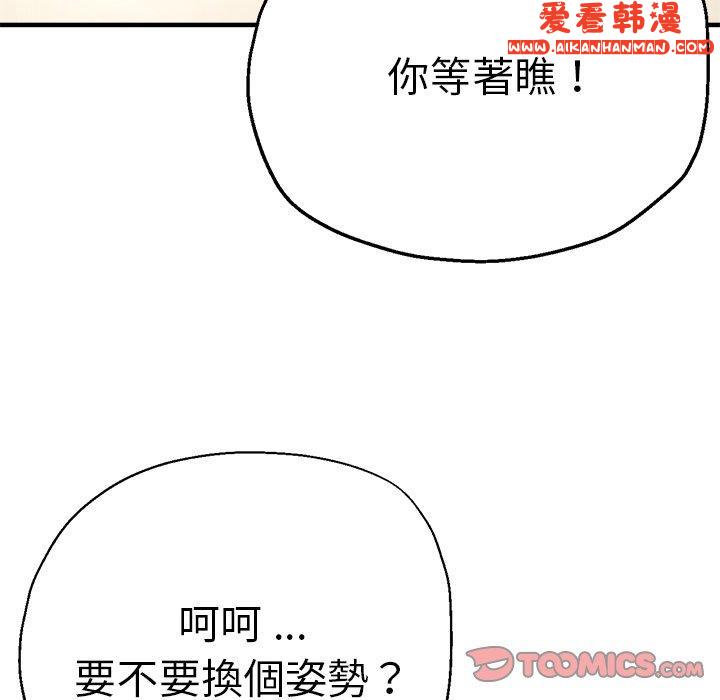 《瑜珈初體驗》漫画 第28話