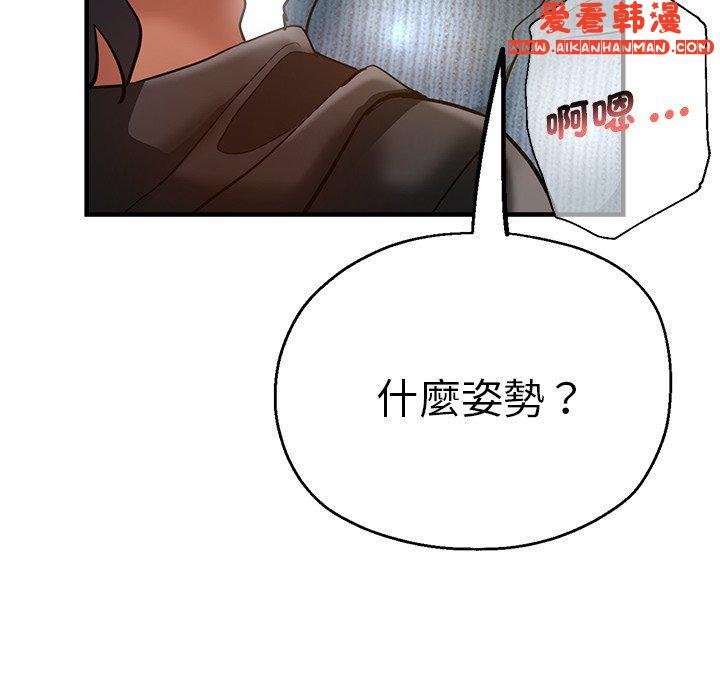 《瑜珈初體驗》漫画 第28話